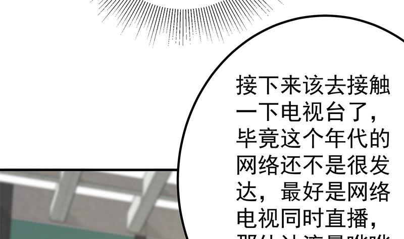 都是黑丝惹的祸二季 第191话 春心萌动