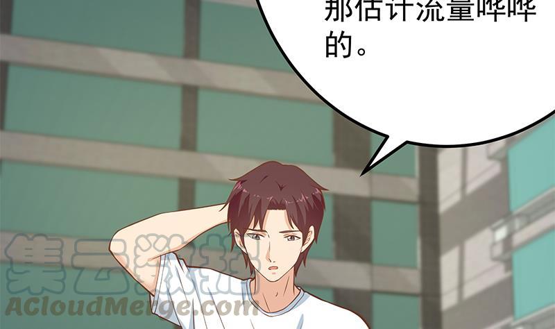 都是黑丝惹的祸二季 第191话 春心萌动