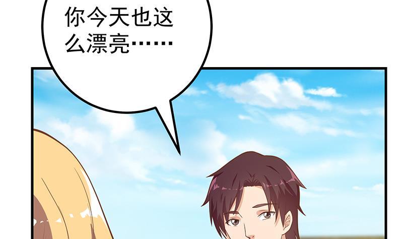 都是黑丝惹的祸二季 第191话 春心萌动