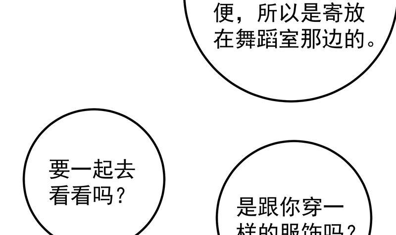 都是黑丝惹的祸二季 第191话 春心萌动