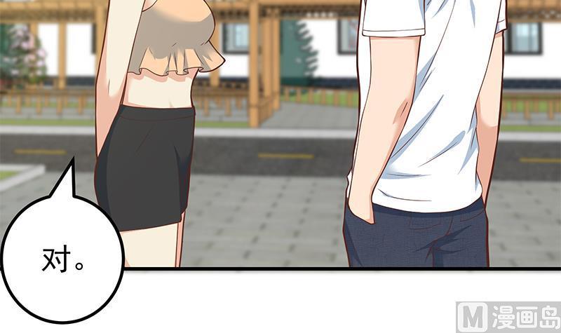 都是黑丝惹的祸二季 第191话 春心萌动