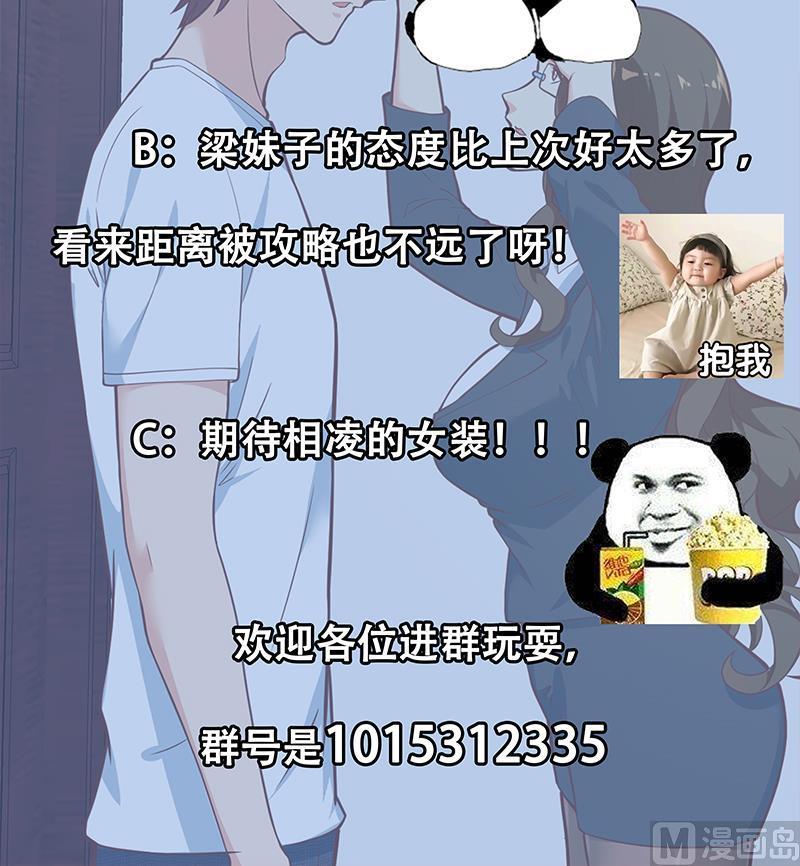 都是黑丝惹的祸二季 第191话 春心萌动