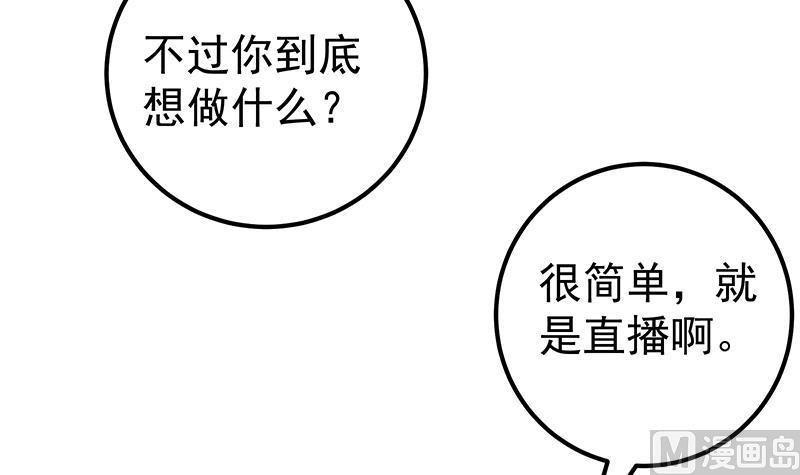 都是黑丝惹的祸二季 第191话 春心萌动