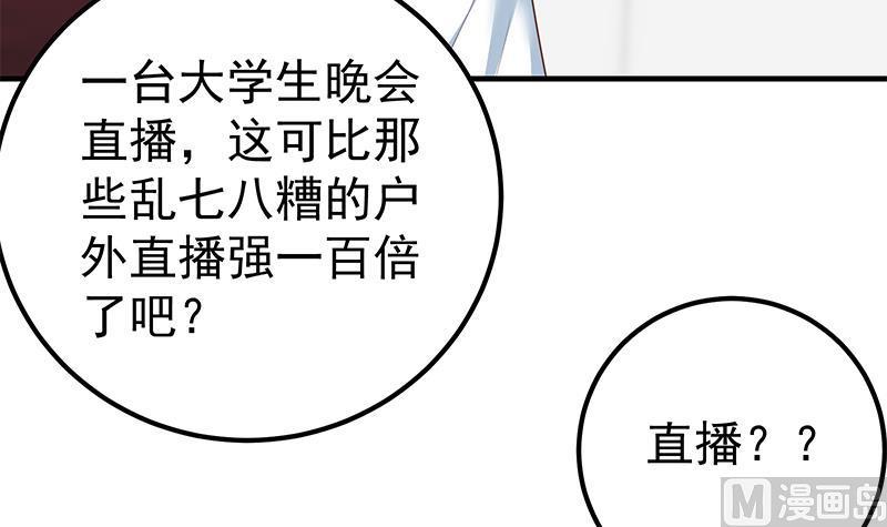 都是黑丝惹的祸二季 第191话 春心萌动