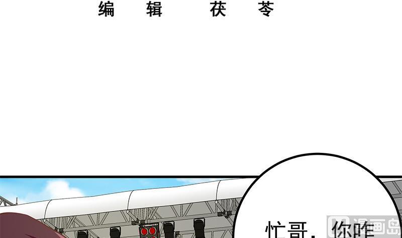 都是黑丝惹的祸二季 第192话 大美女缠身的忙哥