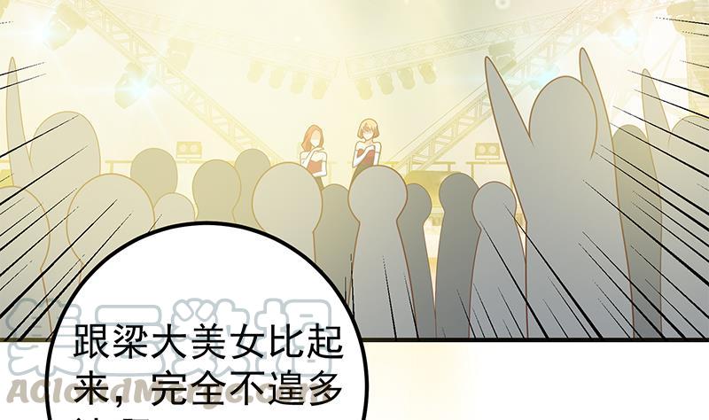 都是黑丝惹的祸二季 第192话 大美女缠身的忙哥