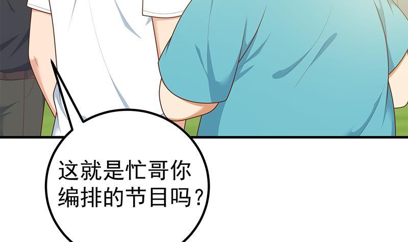 都是黑丝惹的祸二季 第192话 大美女缠身的忙哥