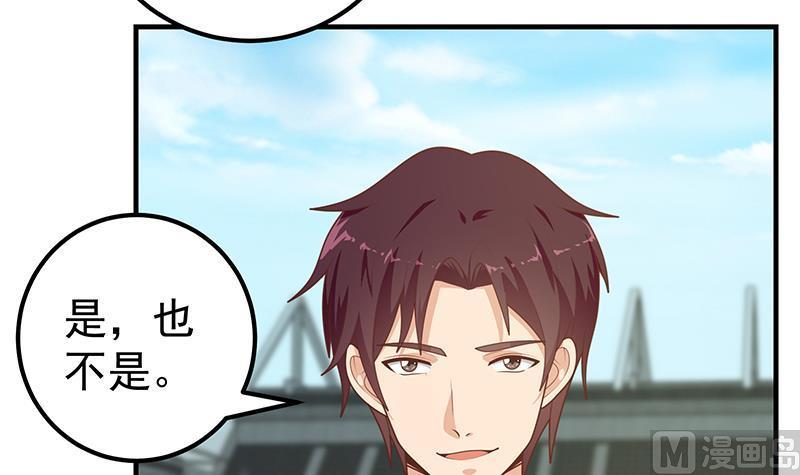 都是黑丝惹的祸二季 第192话 大美女缠身的忙哥