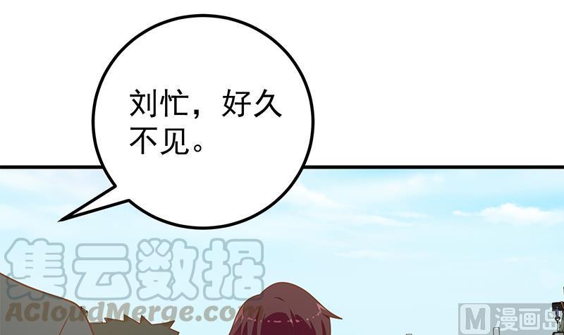 都是黑丝惹的祸二季 第192话 大美女缠身的忙哥