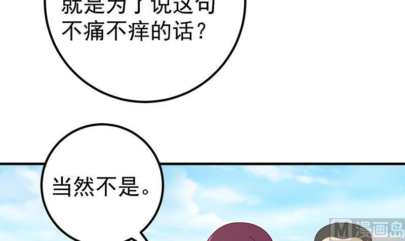 都是黑丝惹的祸二季 第192话 大美女缠身的忙哥