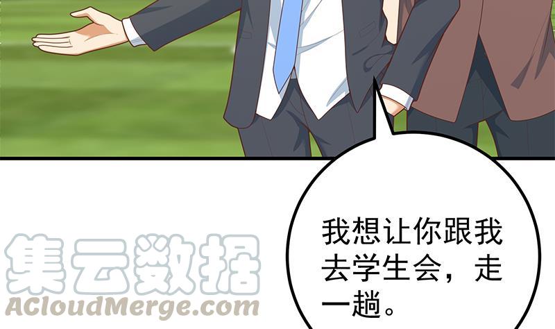 都是黑丝惹的祸二季 第192话 大美女缠身的忙哥