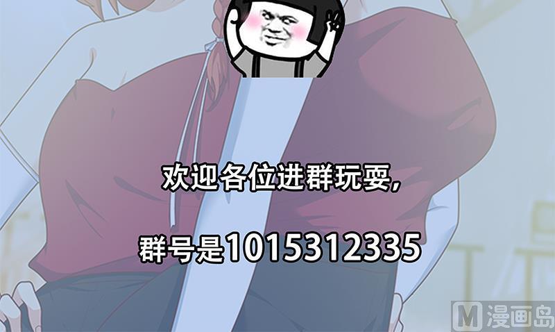 都是黑丝惹的祸二季 第192话 大美女缠身的忙哥