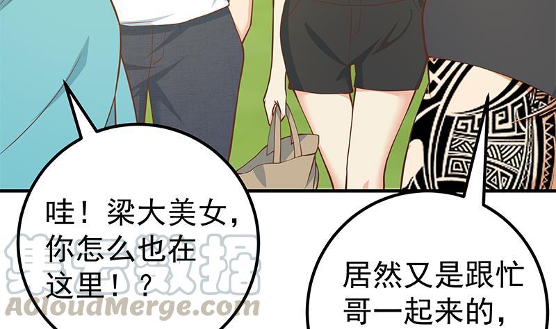 都是黑丝惹的祸二季 第192话 大美女缠身的忙哥