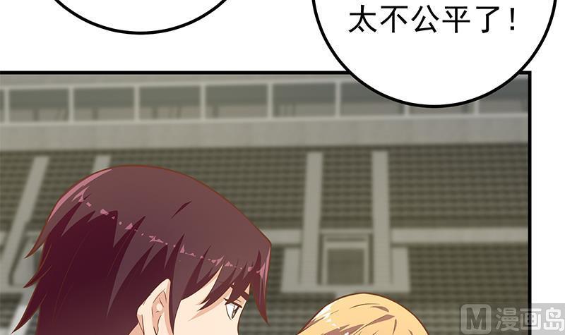 都是黑丝惹的祸二季 第192话 大美女缠身的忙哥