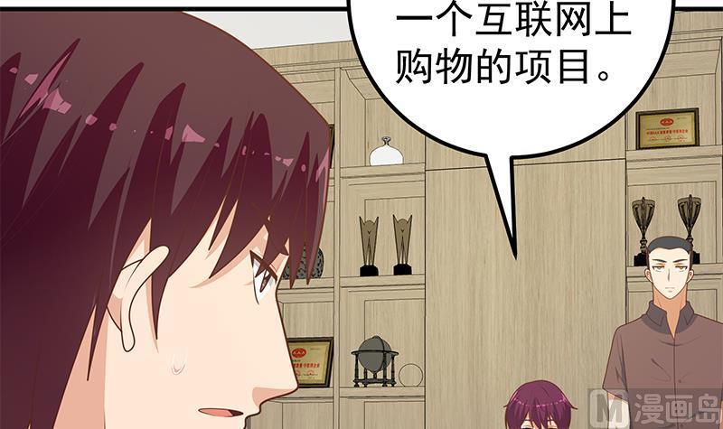 都是黑丝惹的祸二季 第193话 新任学生会长是熟人
