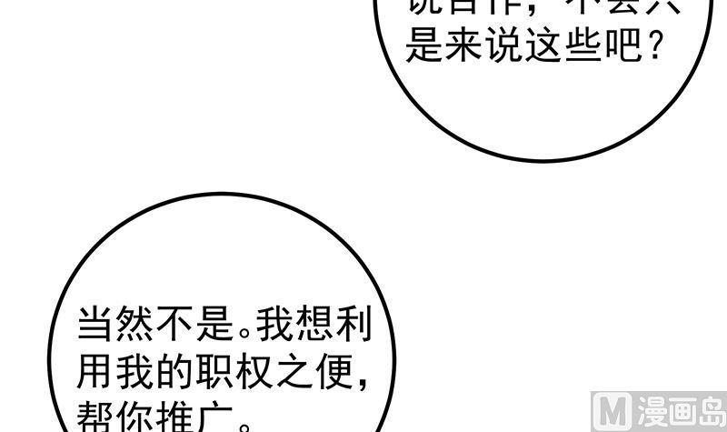 都是黑丝惹的祸二季 第193话 新任学生会长是熟人