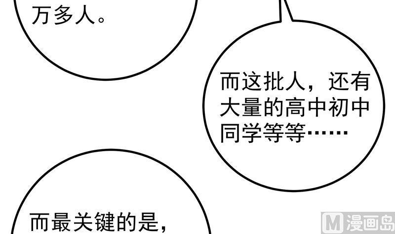 都是黑丝惹的祸二季 第193话 新任学生会长是熟人