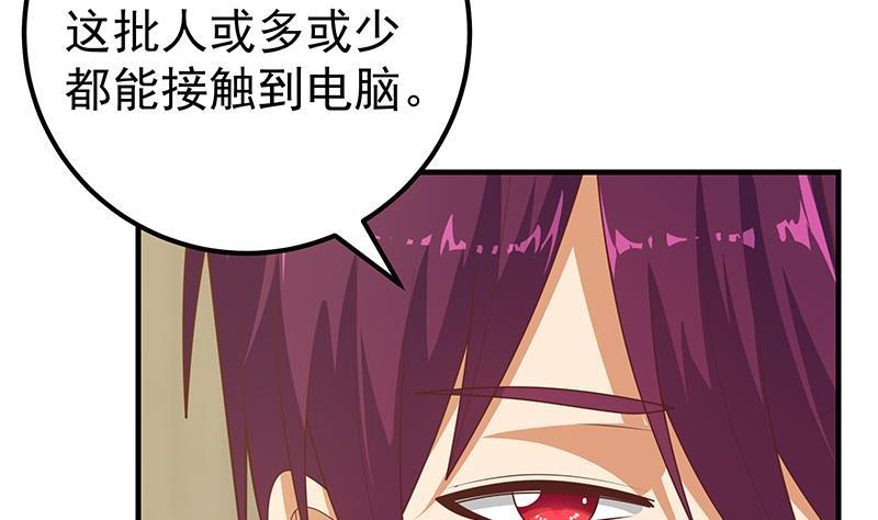都是黑丝惹的祸二季 第193话 新任学生会长是熟人