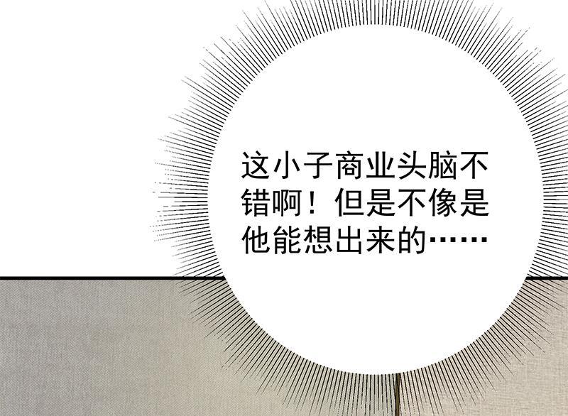 都是黑丝惹的祸二季 第193话 新任学生会长是熟人