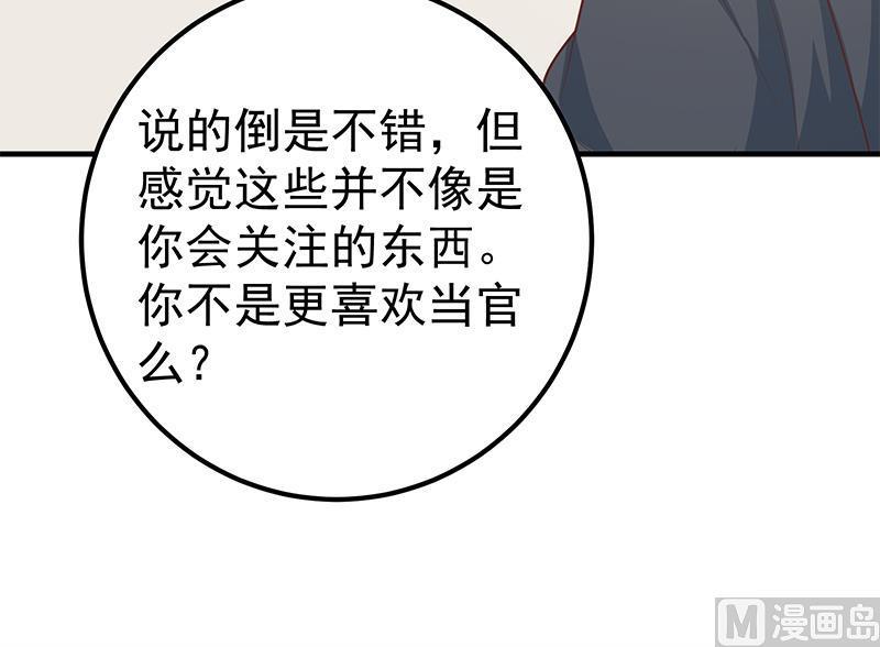 都是黑丝惹的祸二季 第193话 新任学生会长是熟人