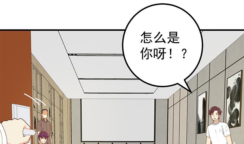 都是黑丝惹的祸二季 第193话 新任学生会长是熟人