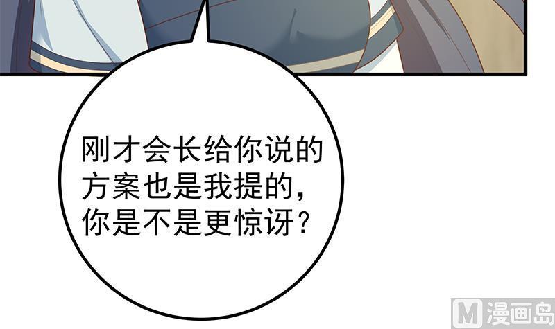 都是黑丝惹的祸二季 第193话 新任学生会长是熟人