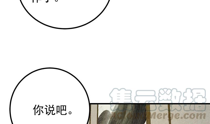 都是黑丝惹的祸二季 第193话 新任学生会长是熟人