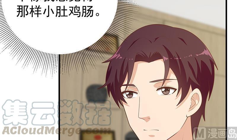 都是黑丝惹的祸二季 第194话 刘忙的警觉