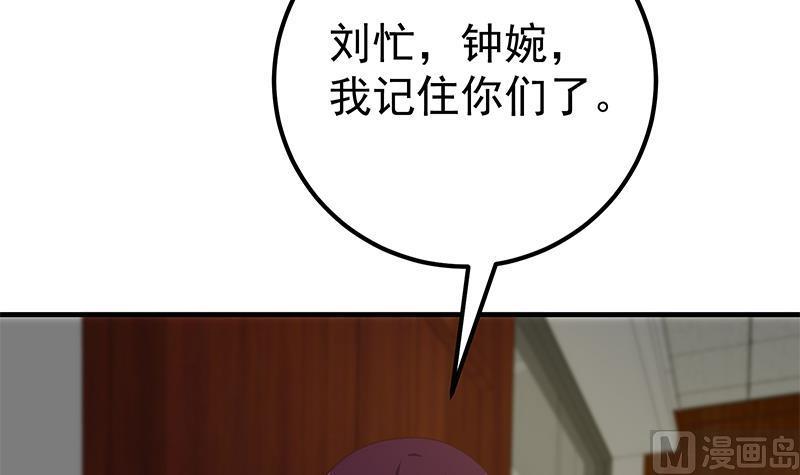 都是黑丝惹的祸二季 第194话 刘忙的警觉
