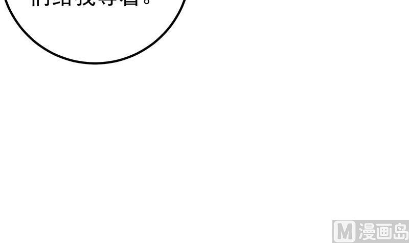 都是黑丝惹的祸二季 第194话 刘忙的警觉