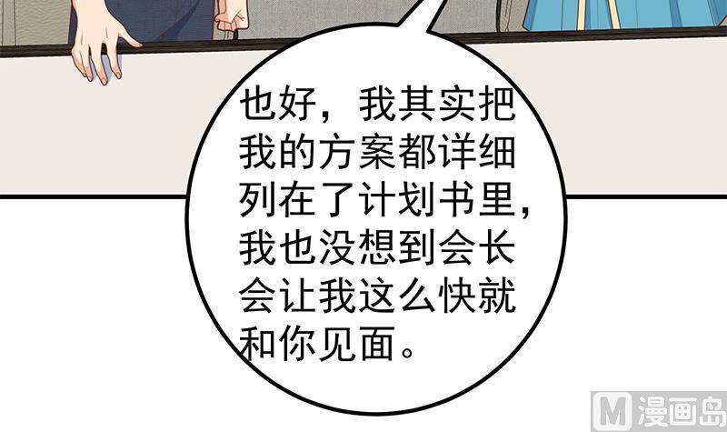 都是黑丝惹的祸二季 第194话 刘忙的警觉