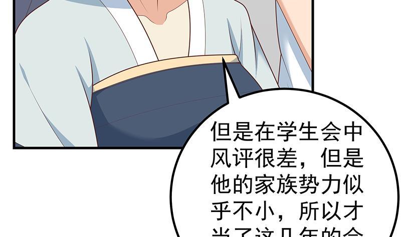 都是黑丝惹的祸二季 第194话 刘忙的警觉