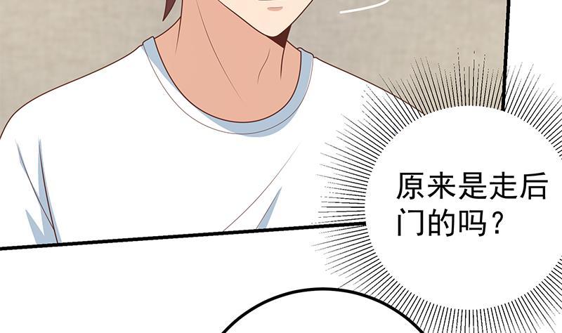 都是黑丝惹的祸二季 第194话 刘忙的警觉