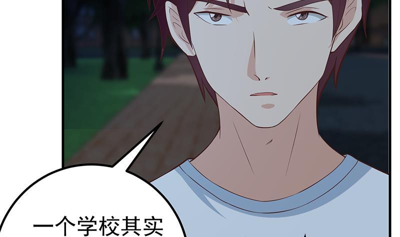 都是黑丝惹的祸二季 第195话 被拖入了小树林！！