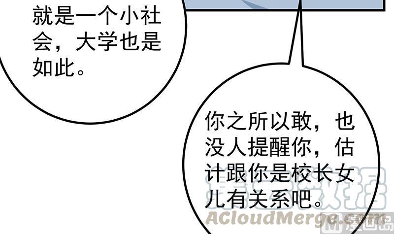 都是黑丝惹的祸二季 第195话 被拖入了小树林！！
