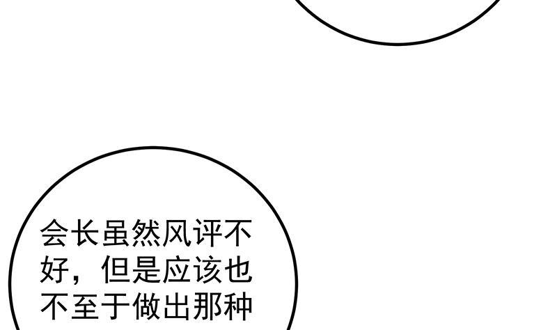 都是黑丝惹的祸二季 第195话 被拖入了小树林！！