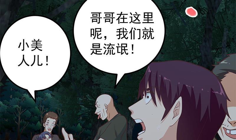 都是黑丝惹的祸二季 第195话 被拖入了小树林！！