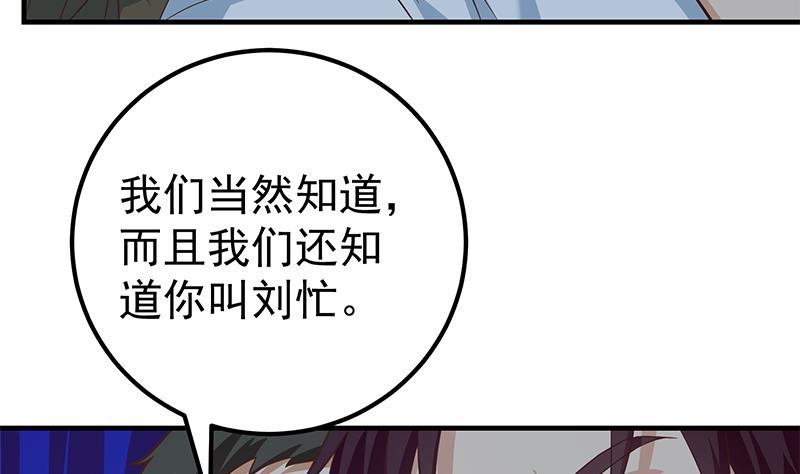 都是黑丝惹的祸二季 第195话 被拖入了小树林！！