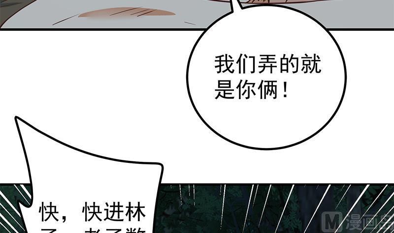 都是黑丝惹的祸二季 第195话 被拖入了小树林！！