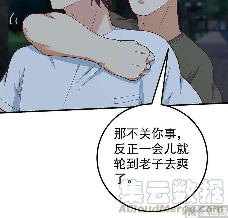 都是黑丝惹的祸二季 第195话 被拖入了小树林！！