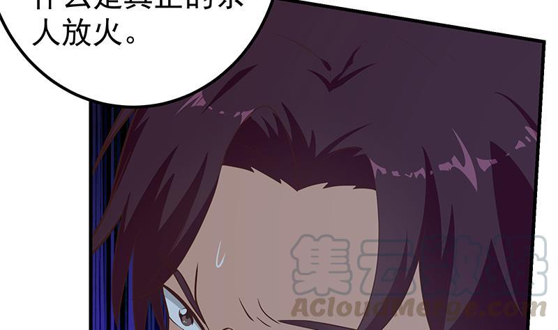 都是黑丝惹的祸二季 第195话 被拖入了小树林！！
