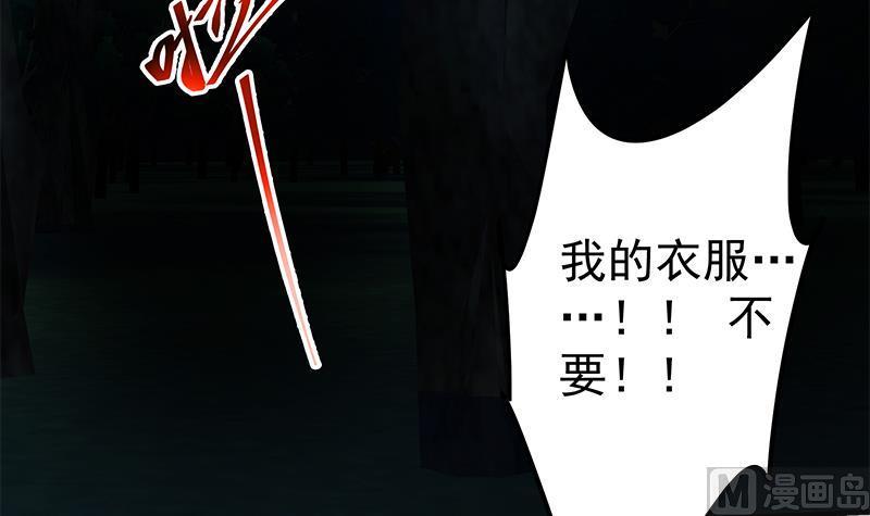 都是黑丝惹的祸二季 第195话 被拖入了小树林！！