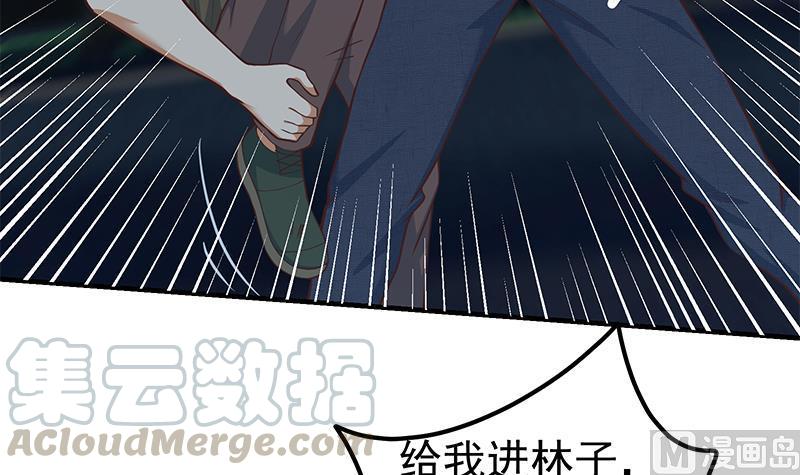 都是黑丝惹的祸二季 第195话 被拖入了小树林！！