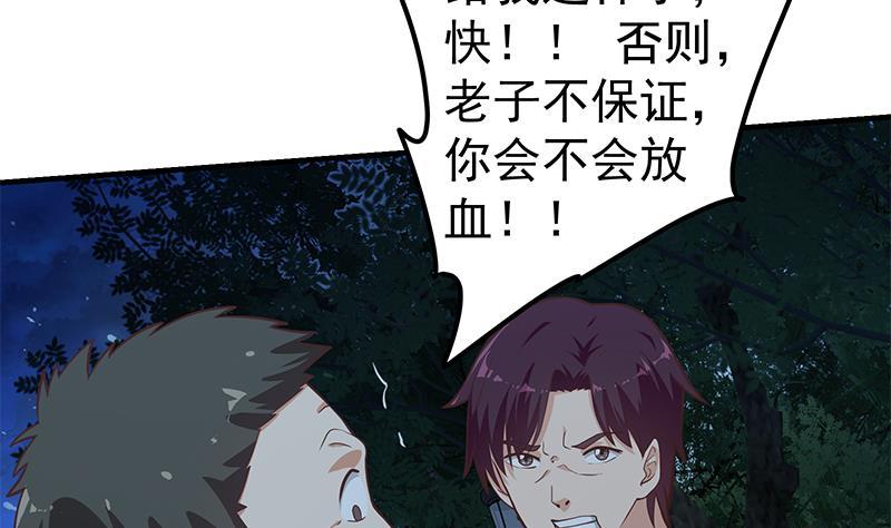 都是黑丝惹的祸二季 第195话 被拖入了小树林！！