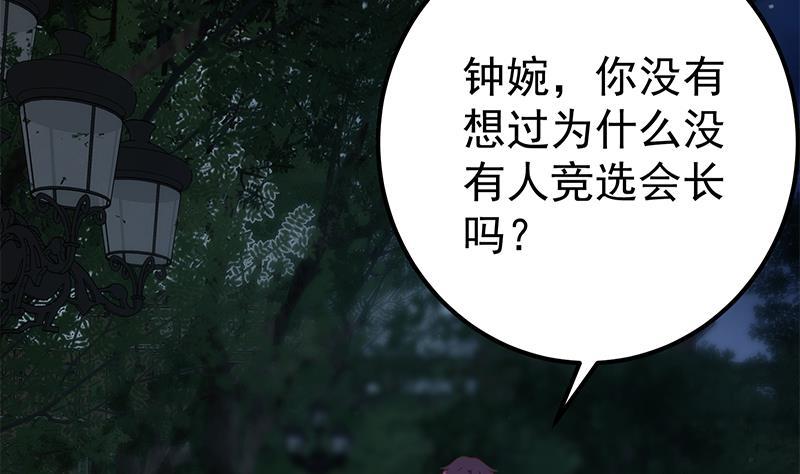 都是黑丝惹的祸二季 第195话 被拖入了小树林！！