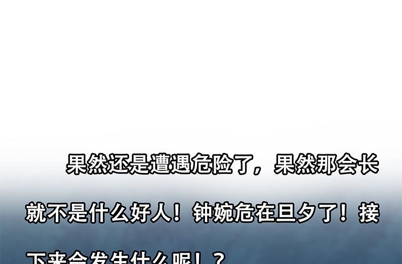 都是黑丝惹的祸二季 第195话 被拖入了小树林！！