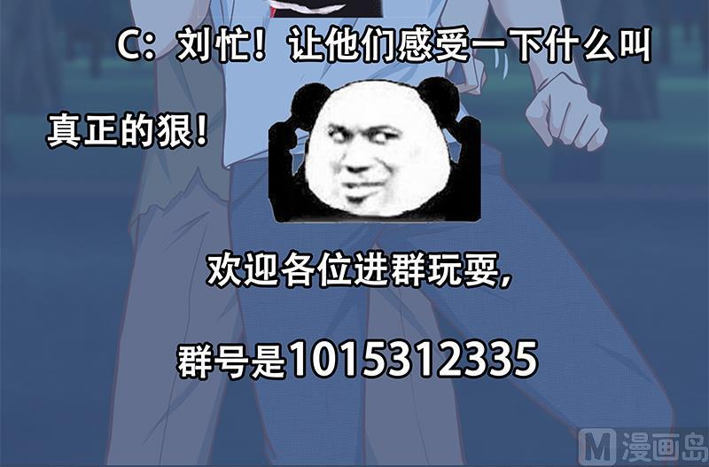 都是黑丝惹的祸二季 第195话 被拖入了小树林！！