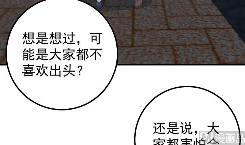 都是黑丝惹的祸二季 第195话 被拖入了小树林！！