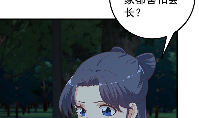 都是黑丝惹的祸二季 第195话 被拖入了小树林！！