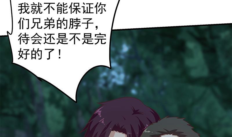 都是黑丝惹的祸二季 第196话 说捅就捅